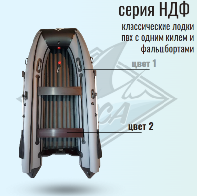 Лодка Orca 340 НДФ с фальшбортом Лодка Orca 340 НДФ с фальшбортом