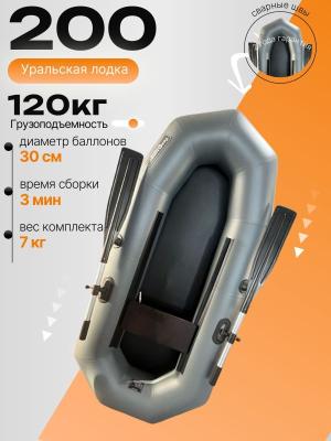 Гребная ПВХ лодка АкваPro 200 